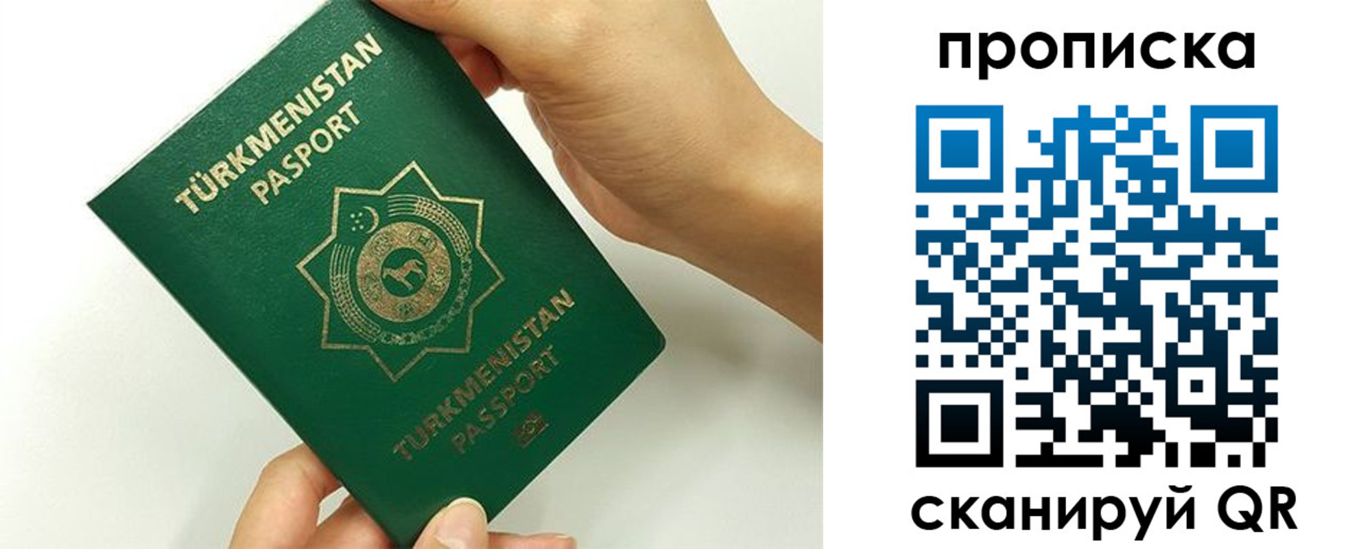 прописка для работы в Беломорске