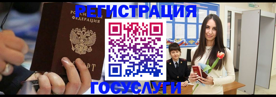 временная регистрация законно в Беломорске