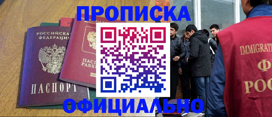 где прописаться в Беломорске