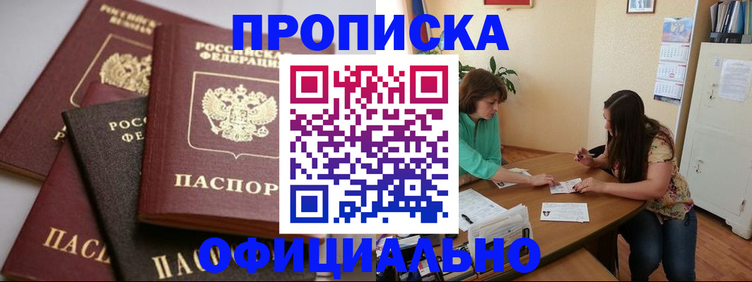 временная регистрация госуслуги в Беломорске