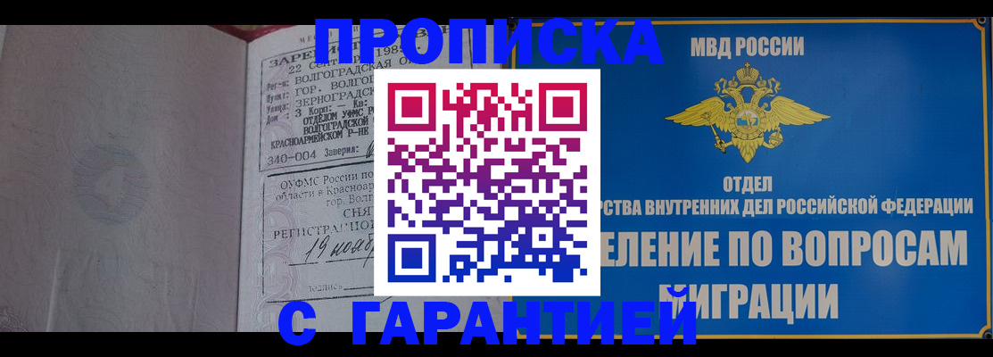 временная регистрация недорого в Беломорске