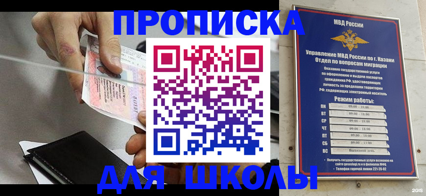 где прописаться в Беломорске