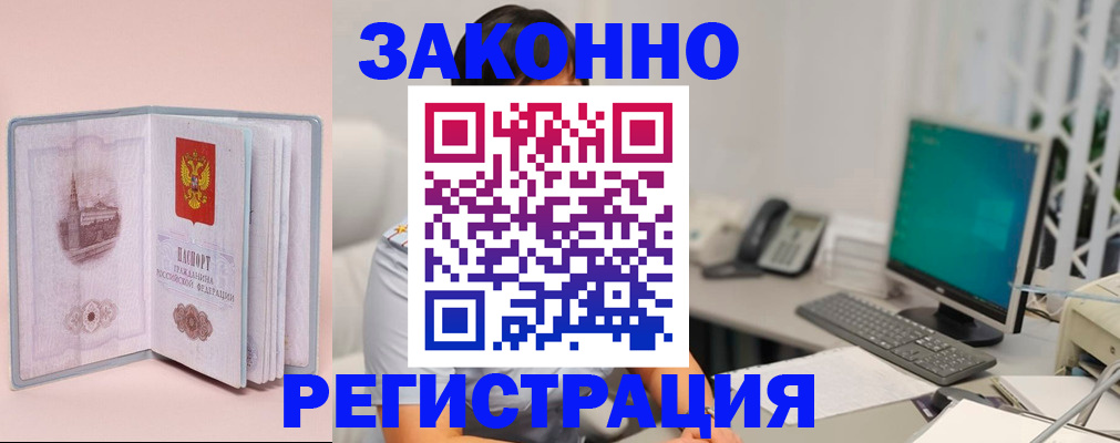 временная регистрация в квартире в Беломорске