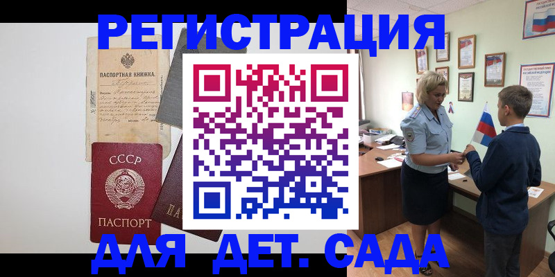 временная регистрация в Беломорске