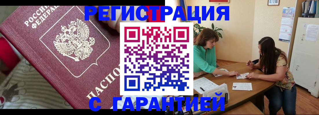 где прописаться в Беломорске