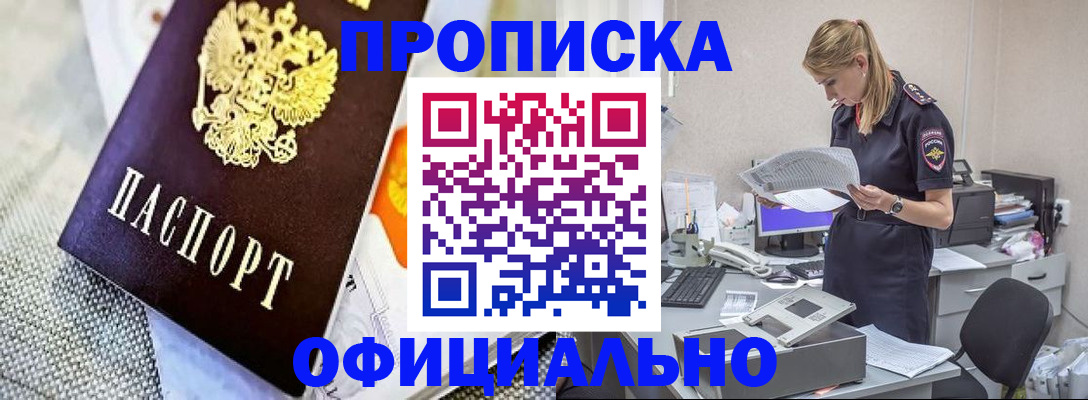 временная регистрация гарантия в Беломорске
