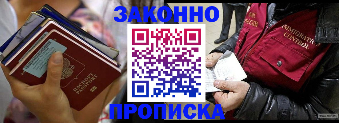 временная регистрация для всех в Беломорске